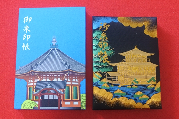 興福寺と金閣寺の御朱印帳(大きさサイズ比較)01