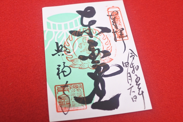 10東金堂の光る限定御朱印01