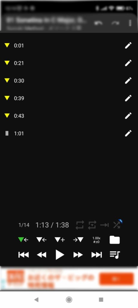 Audipo マーク一覧