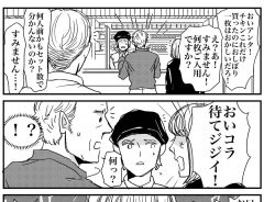 店員を怒鳴りつける年配男性 すると、隣にいた娘が…!?