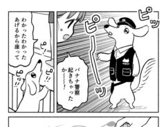 飼い主に『バナナ警察』と呼ばれる犬 しかし、食べ方に疑問が残る!