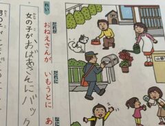「そう見えなくもない」 小2の作文に、じわじわくる