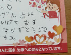 「全身の血を使ってでも…」 もらったカード 書かれた言葉に「宝になる」