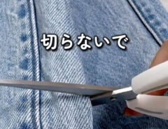 トップクラスで簡単な裾上げテク 「できそう」「これ知っていれば…」