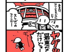 試合会場で耳にした、女性ファンの発言 注意喚起に「あるある」「本当に悲しい」の声