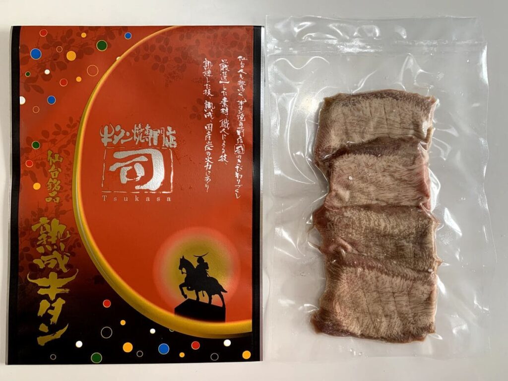 司(つかさ)の牛タンを通販で取り寄せ!実際に食べてみた私の口コミ