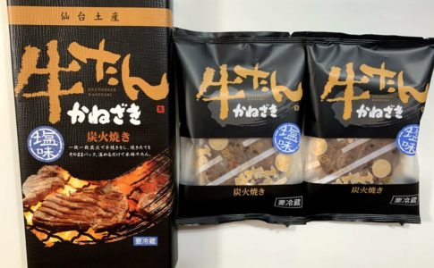 鐘崎(かねざき)の牛タンを通販でお取り寄せ!実際に食べてみた私の口コミ!