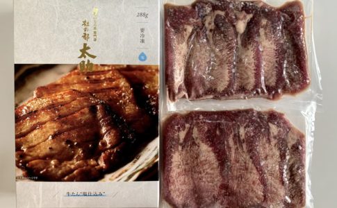 太助の牛タンをお取り寄せ!実際に食べてみた私の口コミ!