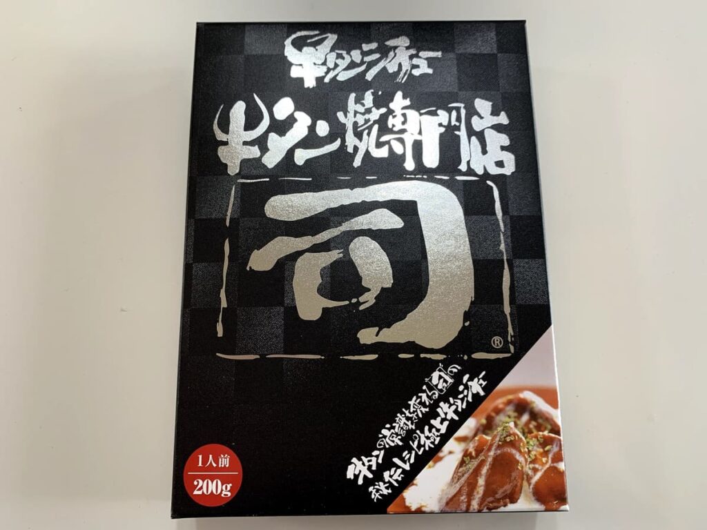 【おまけ】司の牛タンカレーと牛たんシチューをお取り寄せ!商品到着から完成まで