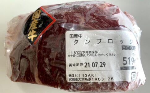 新垣ミートの通販で和牛タンブロックを実際に食べてみた私の口コミ!
