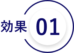 効果01