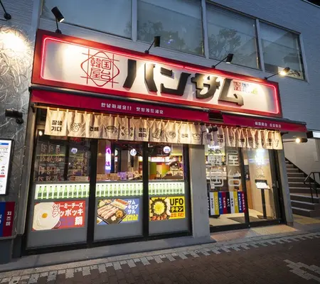 町田店画像
