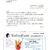 2020年 Tooth Fairy 歯科撤去金属寄付