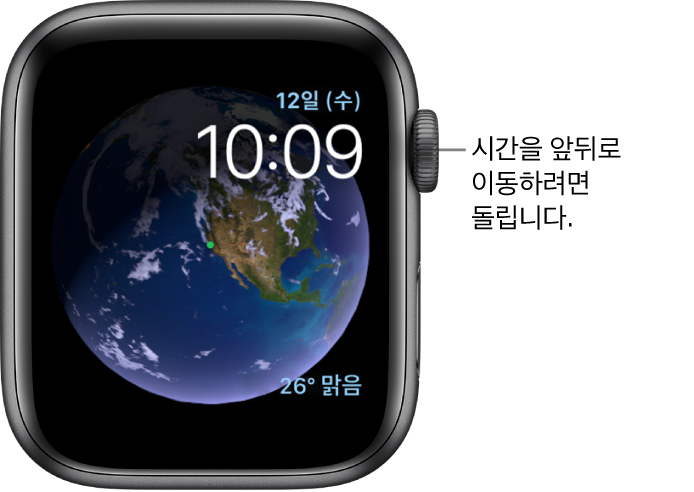 천체 시계 페이스는 요일, 날짜 및 현재 시간이 표시됩니다. 날씨 컴플리케이션이 오른쪽 하단에 있습니다. Digital Crown을 돌려 과거나 미래로 이동할 수 있습니다.