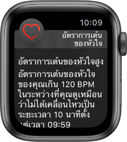 อัตราการเต้นของหัวใจระบุว่ามีการตรวจพบอัตราการเต้นของหัวใจที่สูง