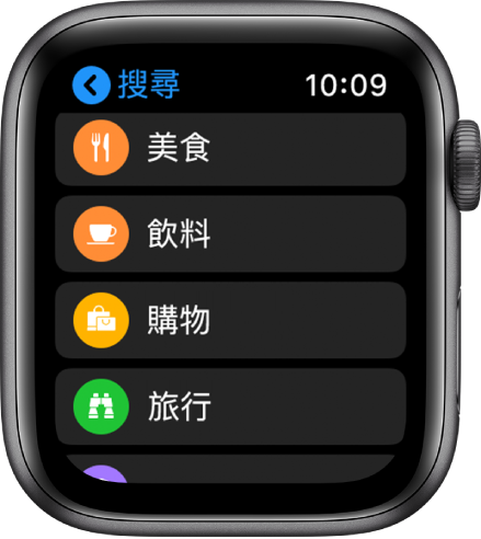 「地圖」App 顯示類別列表:食物、飲品、購物、旅遊等等。