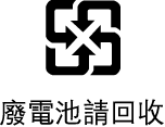 대만 경고