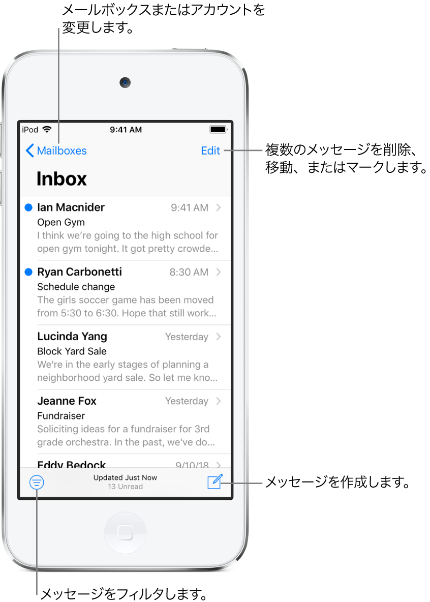 「受信」画面。メールのリストが表示されています。別のメールボックスに切り替えるための「メールボックス」ボタンが左上隅にあります。メールを削除、移動、マークするための「編集」ボタンが右上隅に表示されています。特定の種類のメールのみが表示されるように、メールにフィルタを適用するボタンが左下隅に表示されています。新規メールを作成するボタンが右下隅に表示されています。