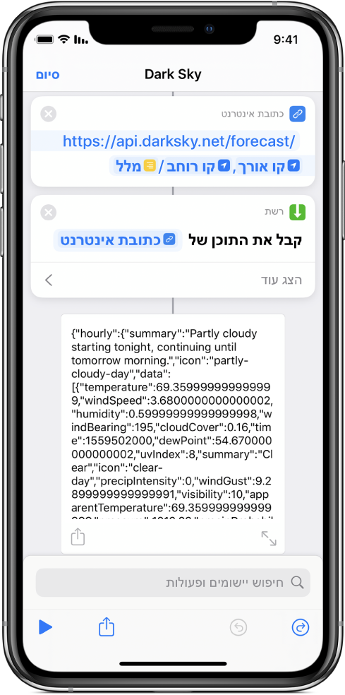 התוצאות של הקיצור לבקשת ה-API של Dark Sky, המציגות את תחזית מזג האוויר עבור אלקטרז.