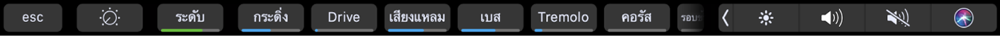 Touch Bar ของ GarageBand ที่แสดง Smart Control และเอฟเฟ็กต์สำหรับแทร็คของคุณ