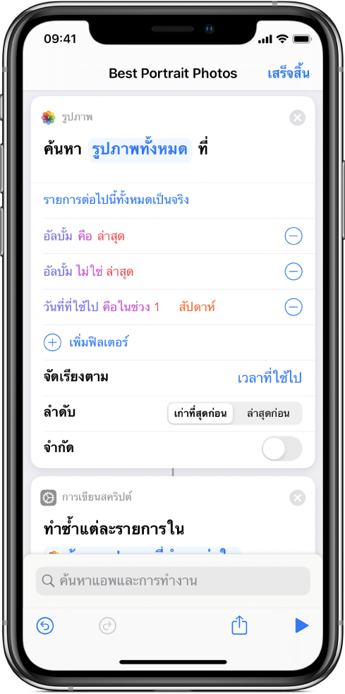 การทำงานค้นหาสถานที่รูปภาพในตัวแก้ไขคำสั่งลัด