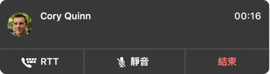 RTT 來電通知。