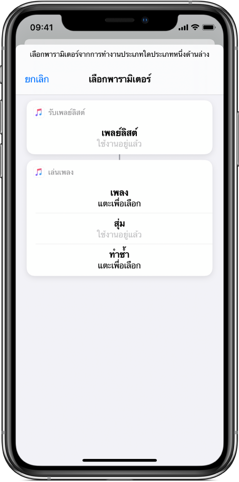 การเลือกพารามิเตอร์ของคำถามการนำเข้า
