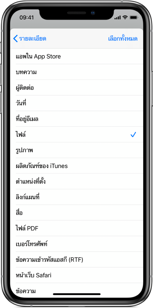 รายการข้อมูลเข้าของแผ่นงานการแชร์ที่แสดงประเภทเนื้อหาที่ใช้ได้กับคำสั่งลัดเมื่อสั่งทำงานคำสั่งลัดจากแอพอื่น