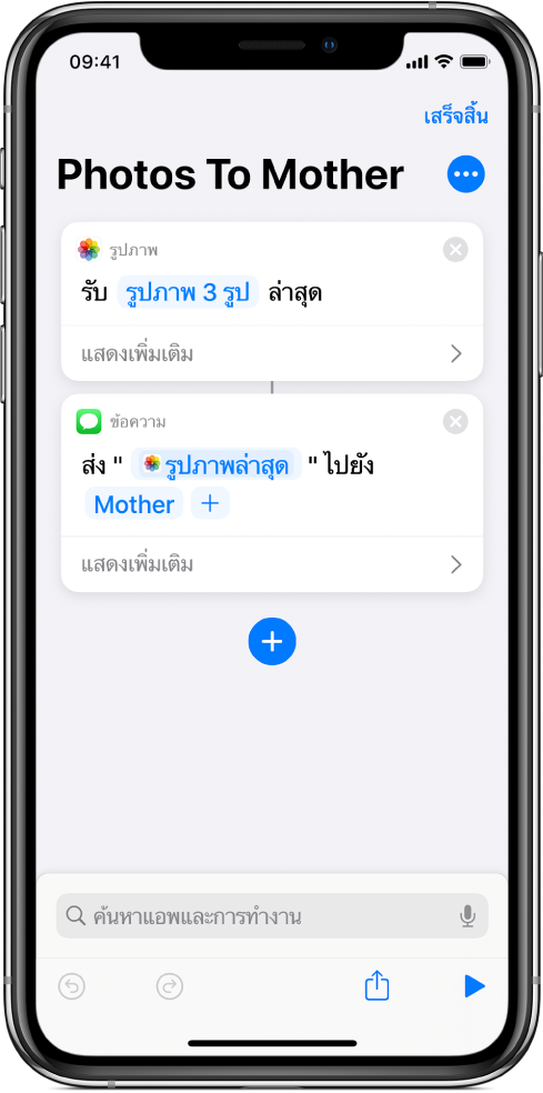 คำสั่งลัดที่มีการทำงานรับรูปภาพล่าสุดและการทำงานส่งข้อความ