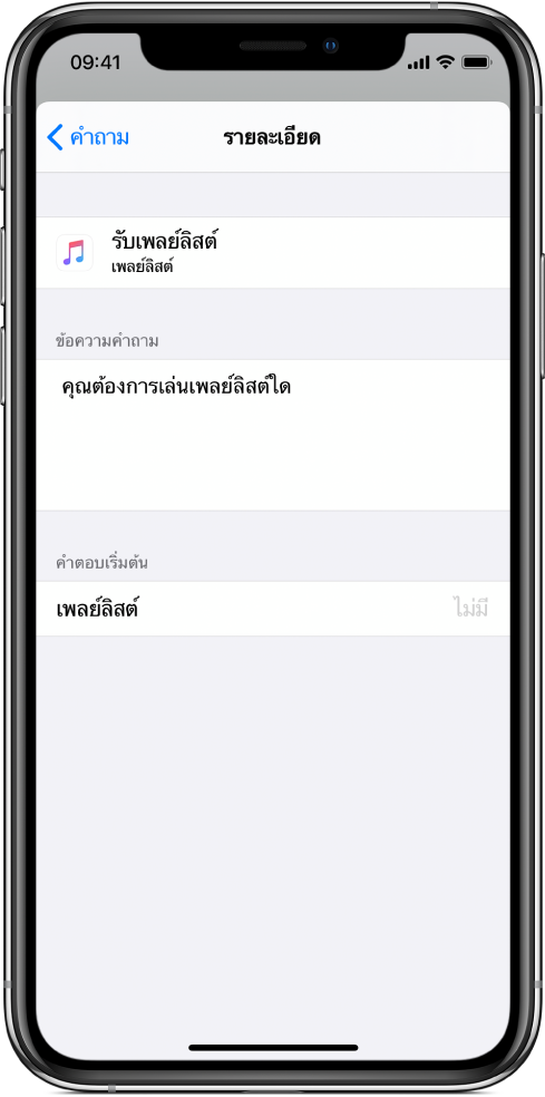 ข้อความคำถามการนำเข้า