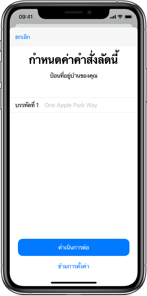 คำถามการนำเข้าสำหรับเวลาที่กำหนดถึงบ้าน