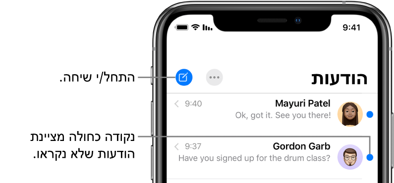 רשימת ההודעות, עם הכפתור ״ערוך״ מימין למעלה והכפתור ״כתוב״ משמאל למעלה. נקודה כחולה מימין להודעה מציינת שטרם קראת את ההודעה.