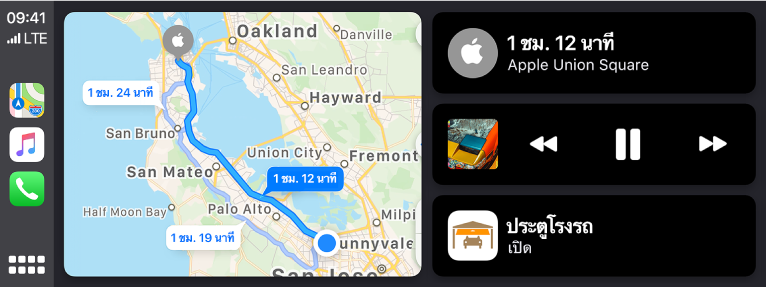 หน้าจอแดชบอร์ด CarPlay ที่แสดงไอคอนของแผนที่ เพลง และโทรศัพท์ทางด้านซ้าย และแผนที่ของเส้นทางการขับตรงกลาง และรายการสามรายการถูกซ้อนเรียงกันทางด้านขวา รายการด้านบนสุดทางด้านขวาแสดงระยะเวลาเดินทางโดยประมาณไปยัง Apple Union Square 1 ชั่วโมง 12 นาที รายการตรงกลางทางด้านขวาแสดงตัวควบคุมการเล่นสื่อ รายการด้านล่างระบุว่าประตูโรงรถเปิดอยู่