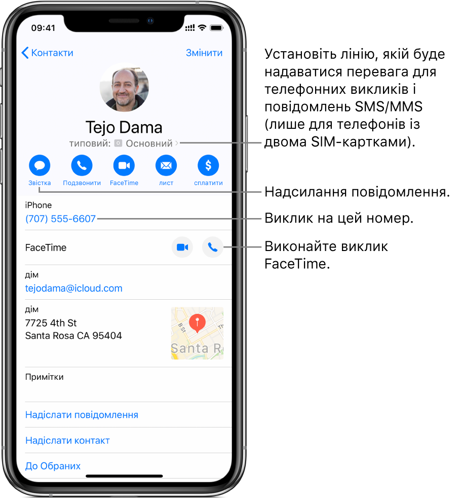 Екран даних про контакт. У верхній частині знаходяться фотографія та ім’я контакту. Нижче розташовані кнопки для надсилання повідомлення, здійснення телефонного виклику, здійснення виклику FaceTime, надсилання повідомлення електронної пошти та надсилання коштів за допомогою Apple Pay. Під кнопками міститься контактна інформація.