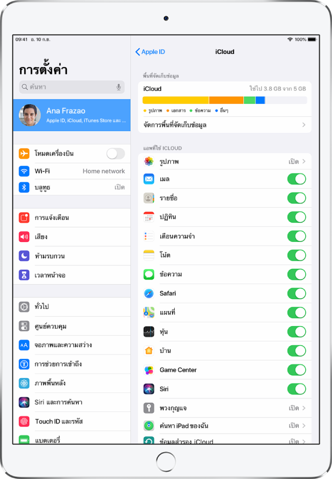 หน้าจอการตั้งค่า iCloud ที่แสดงมิเตอร์พื้นที่จัดเก็บข้อมูล iCloud และรายการแอพและคุณสมบัติ ซึ่งได้แก่ เมล รายชื่อ และข้อความ ที่สามารถใช้กับ iCloud ได้