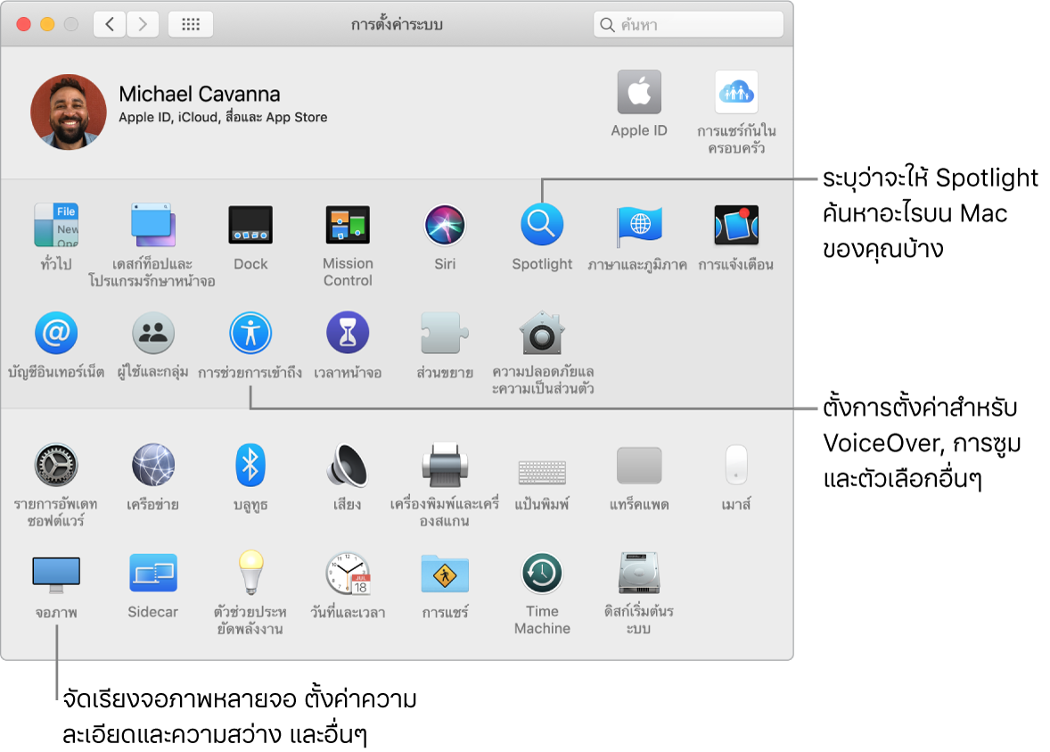 หน้าต่างการตั้งค่าระบบ