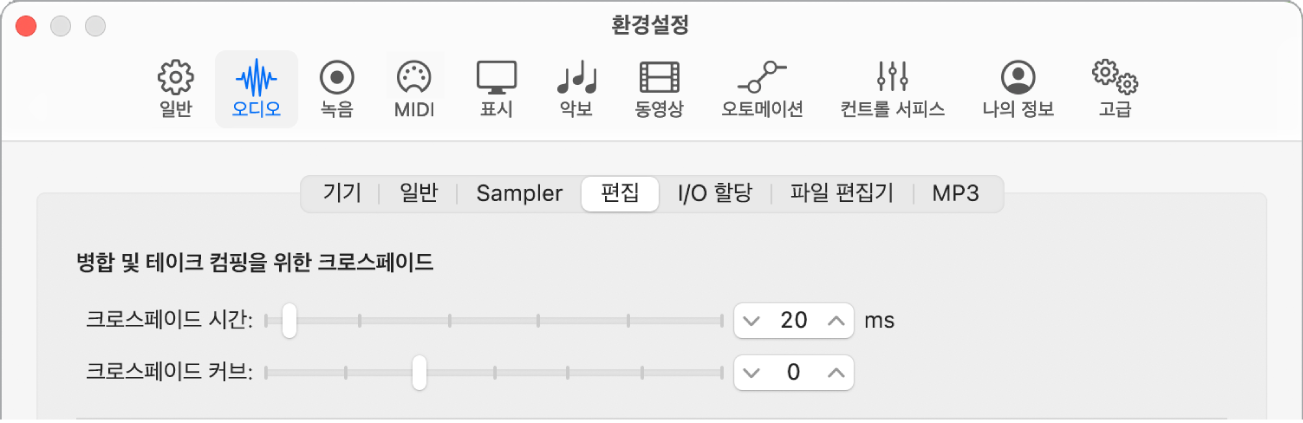 그림. 크로스페이드 파라미터를 보여주는 오디오 환경설정 편집 화면.