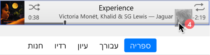 אלבום נגרר אל חלקו העליון של חלון iTunes.