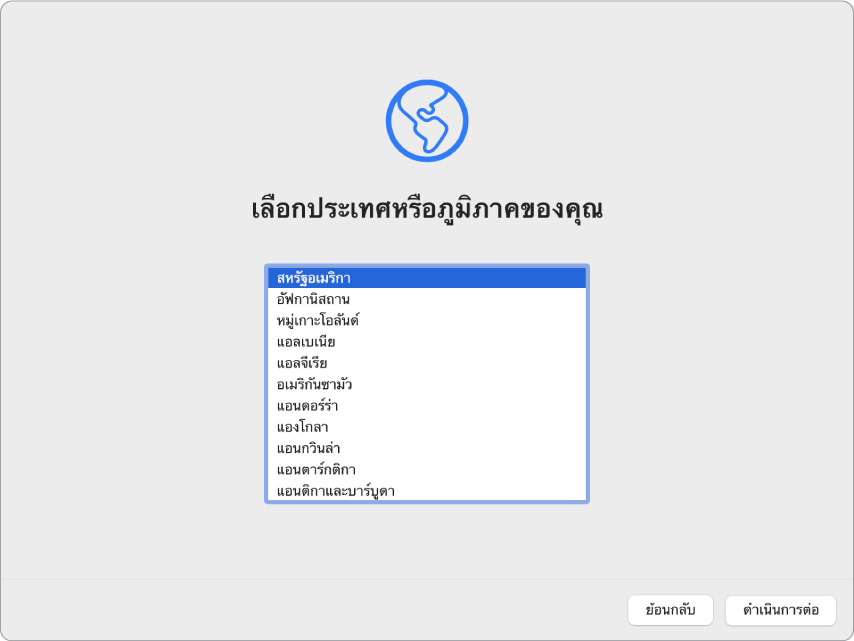 หน้าจอ Mac ที่มีผู้ช่วยตั้งค่าแสดงหน้าจอต้อนรับ