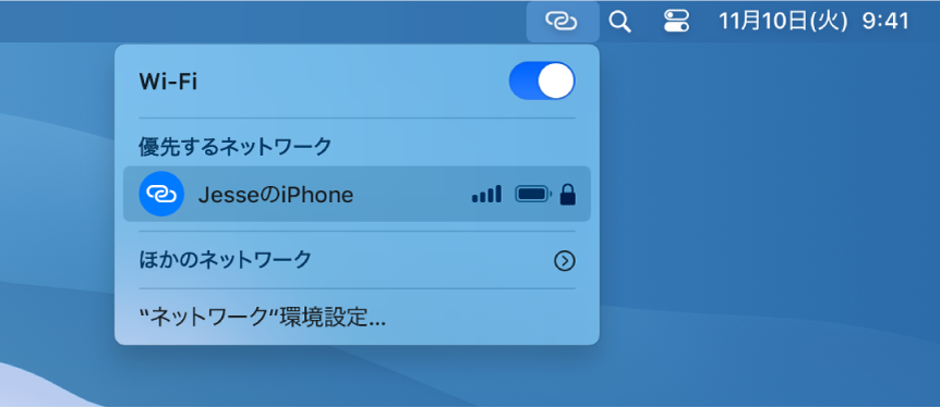Wi-Fiメニューが表示されたMacの画面。インターネット共有でiPhoneに接続していることが示されています。