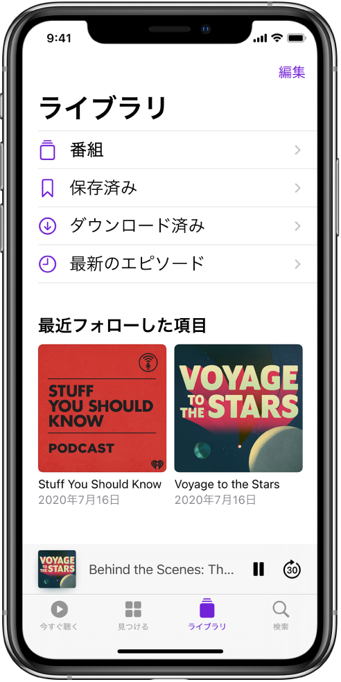 「ライブラリ」タブ。最近フォローした番組が表示されています。