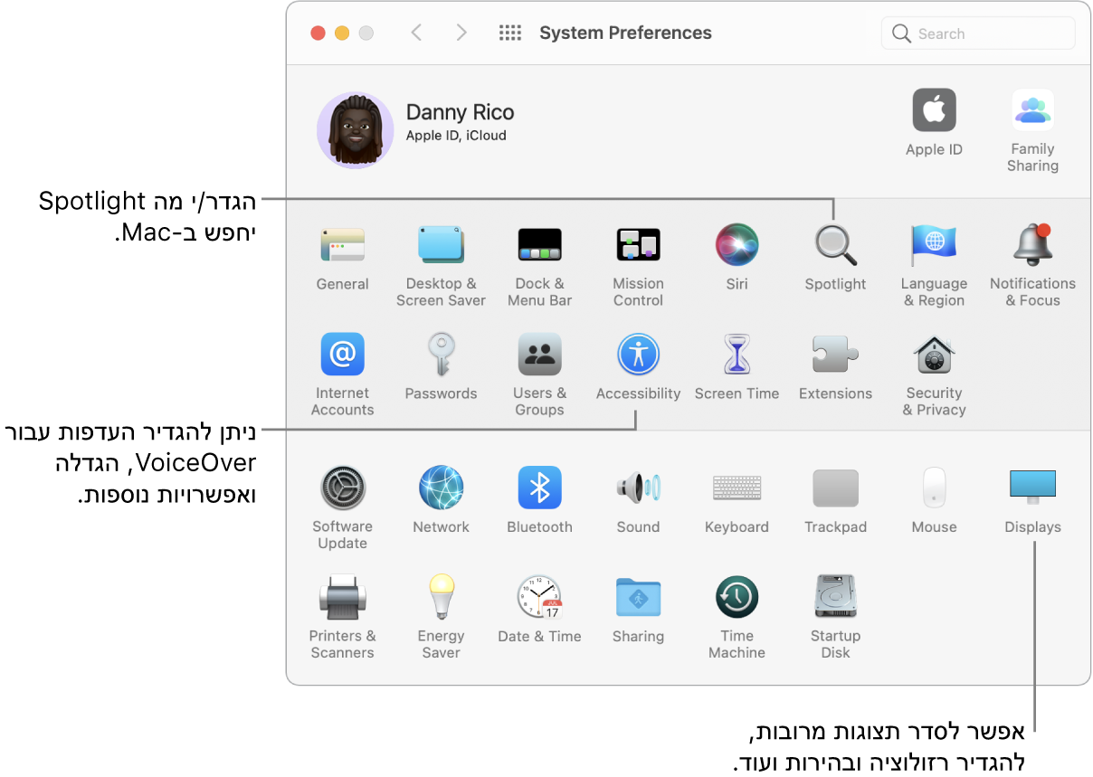 חלון ״העדפות המערכת״.
