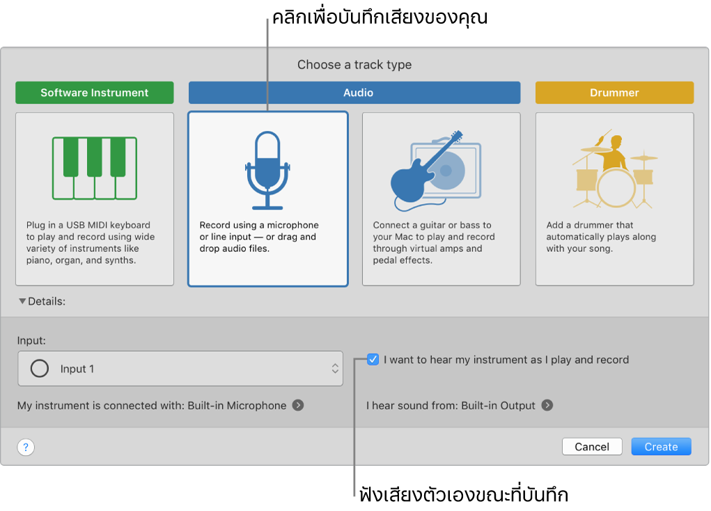 บานหน้าต่างเครื่องดนตรี GarageBand ที่แสดงบริเวณที่คลิกเพื่อบันทึกเสียงและวิธีได้ยินเสียงตัวเองเมื่อคุณบันทึกเสียง