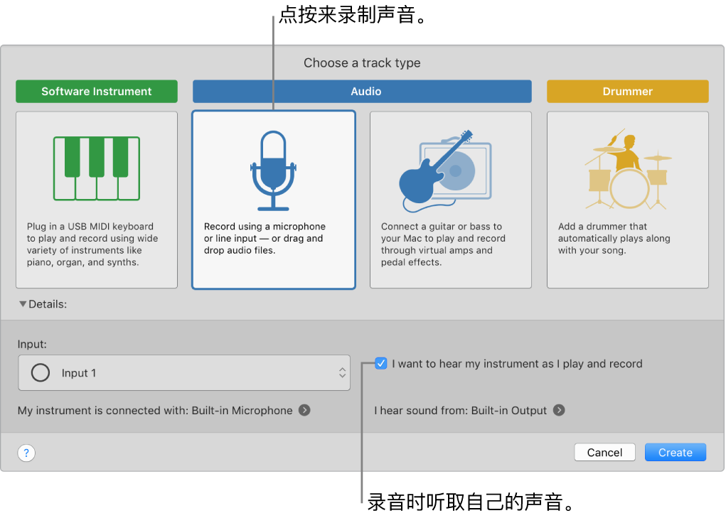 “库乐队”乐器面板,显示点按可录制声音的位置以及在录音的过程中听到自己声音的方法。
