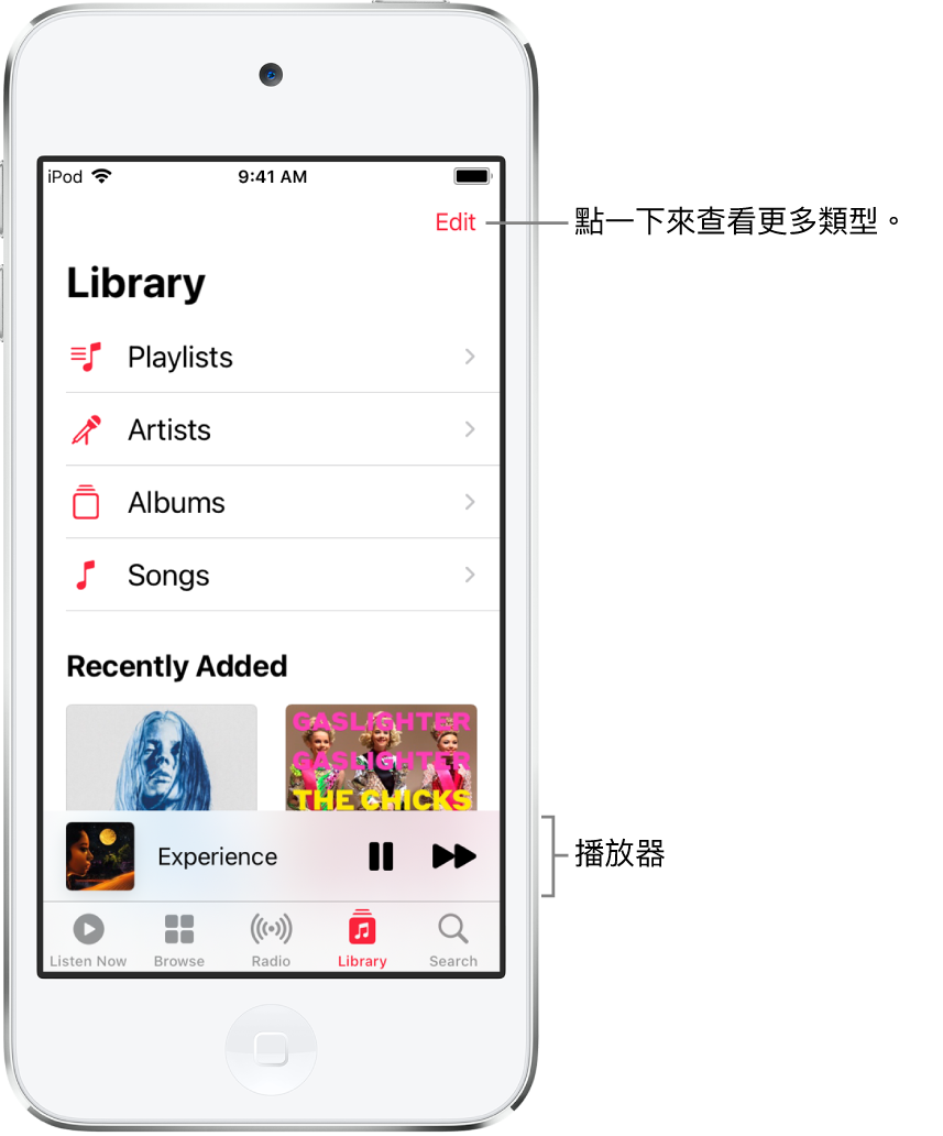 「資料庫」畫面顯示類別列表,包括「播放列表」、「藝人」、「專輯」及「歌曲」。「最近加入」標題顯示在列表下方。播放器顯示目前播放中的歌名,底部附近顯示「暫停」和「下一首」按鈕。