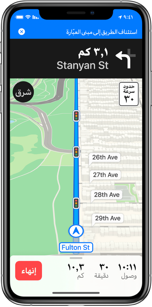 خريطة اتجاهات القيادة بها شعار أزرق في أعلى الشاشة لاستئناف طريق إلى مبنى العبّارة.