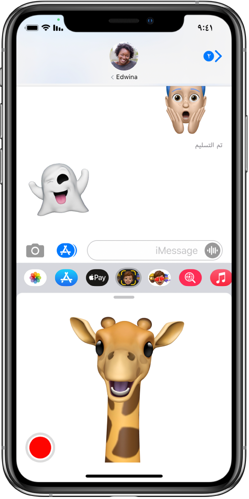 محادثة في الرسائل يظهر بها رمز Memoji محدد وجاهز للتسجيل قبل أن يكون قيد الإرسال.