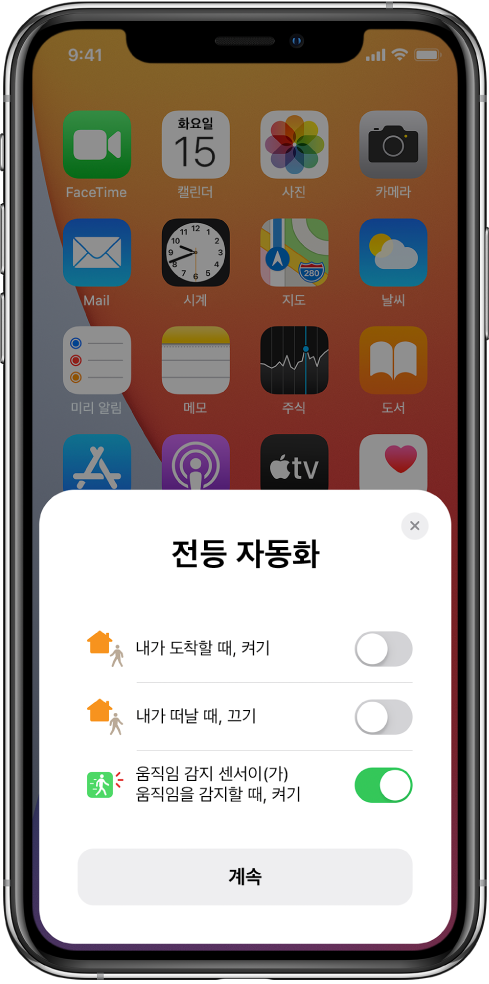 ‘내가 도착할 때, 켜기’, ‘내가 떠날 때, 끄기’, ‘움직임 감지 센서가 움직임을 감지할 때, 켜기’의 3가지 전등 자동화 제안을 표시하는 홈 화면 윈도우. 아래에 계속 버튼이 있음.