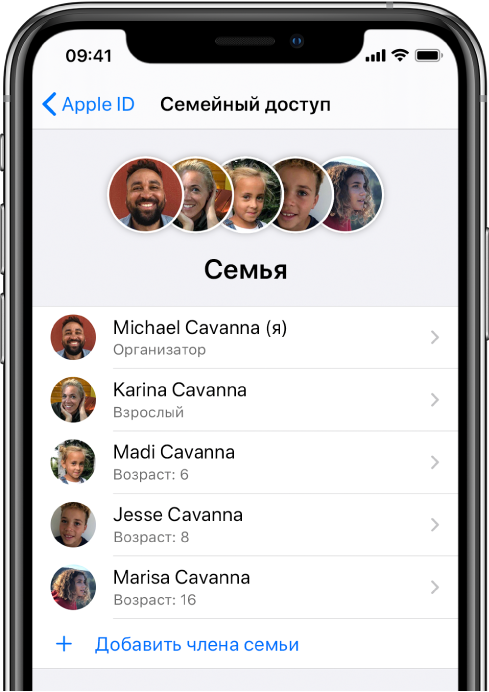 Экран Семейного доступа в Настройках. В списке перечислены пять членов семьи, а в нижней части экрана отображается кнопка «Добавить члена семьи».