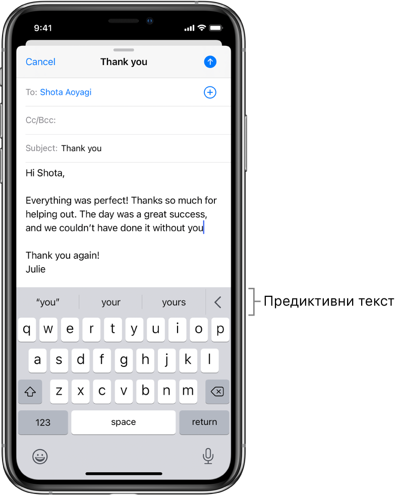 Порука е-поште у апликацији Mail која се уређује и предлози за довршавање следеће речи.